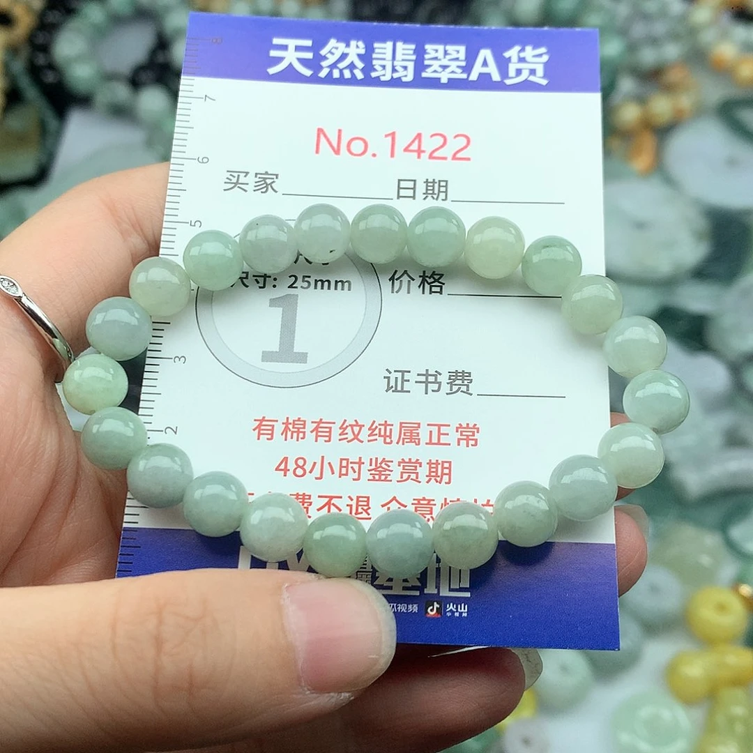 翡翠挂件未镶嵌1422….