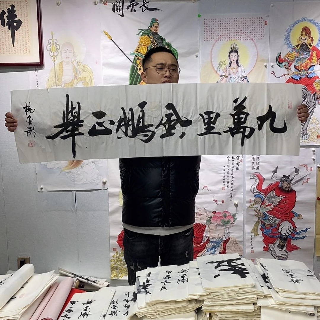 书法杨金澎书法作品手写作品