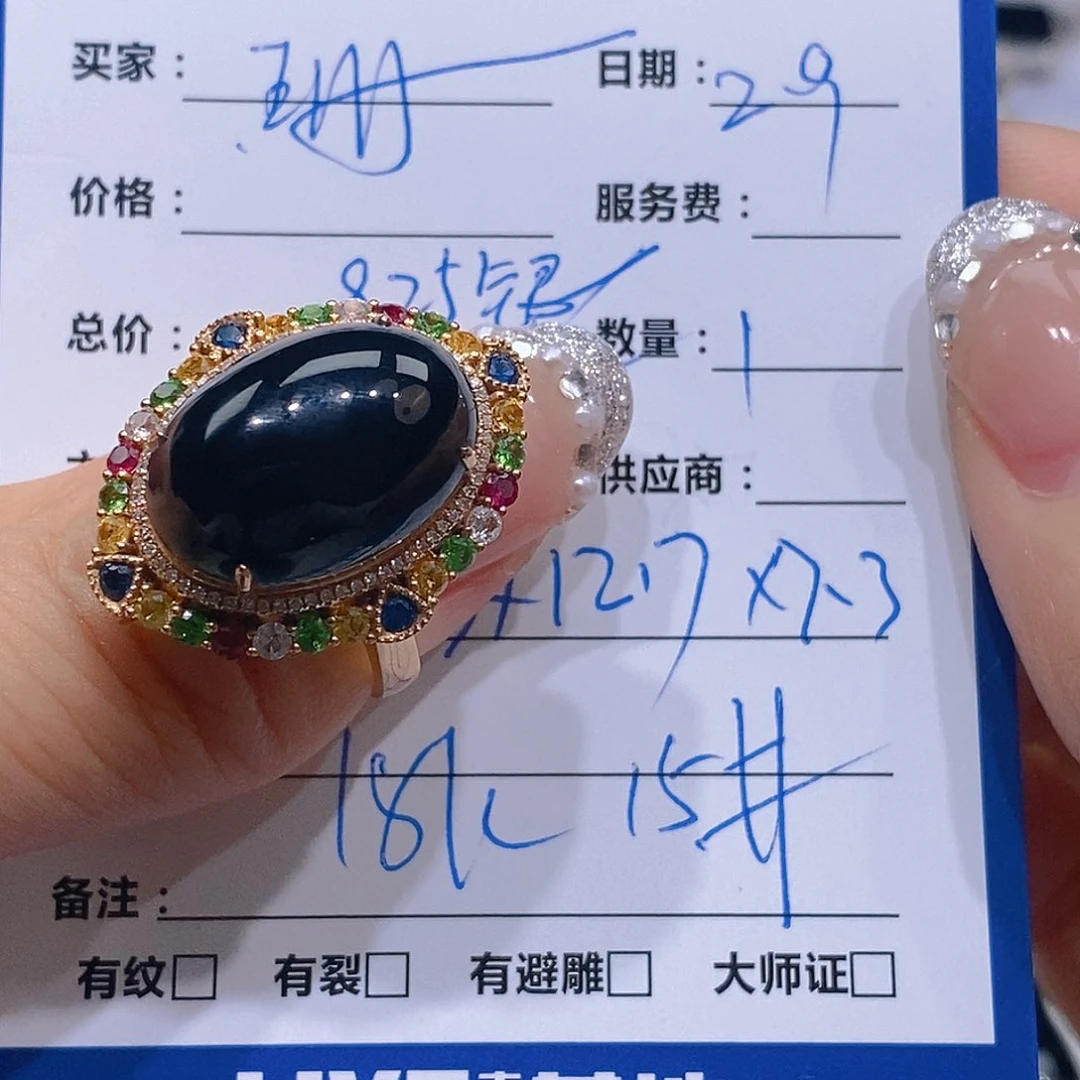 翡翠戒指18K金镶嵌珊*丛