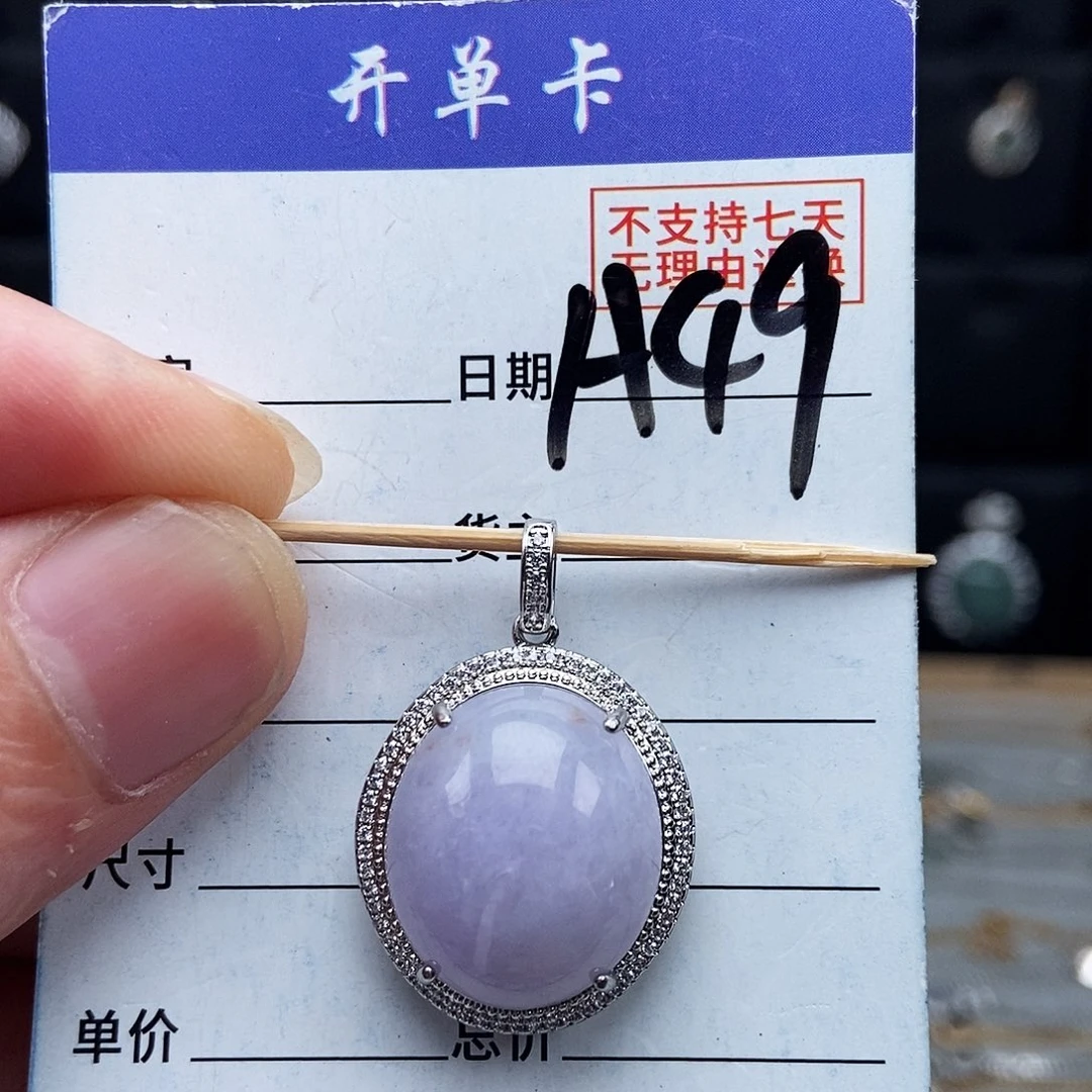 未镶嵌戒指翡翠吊坠