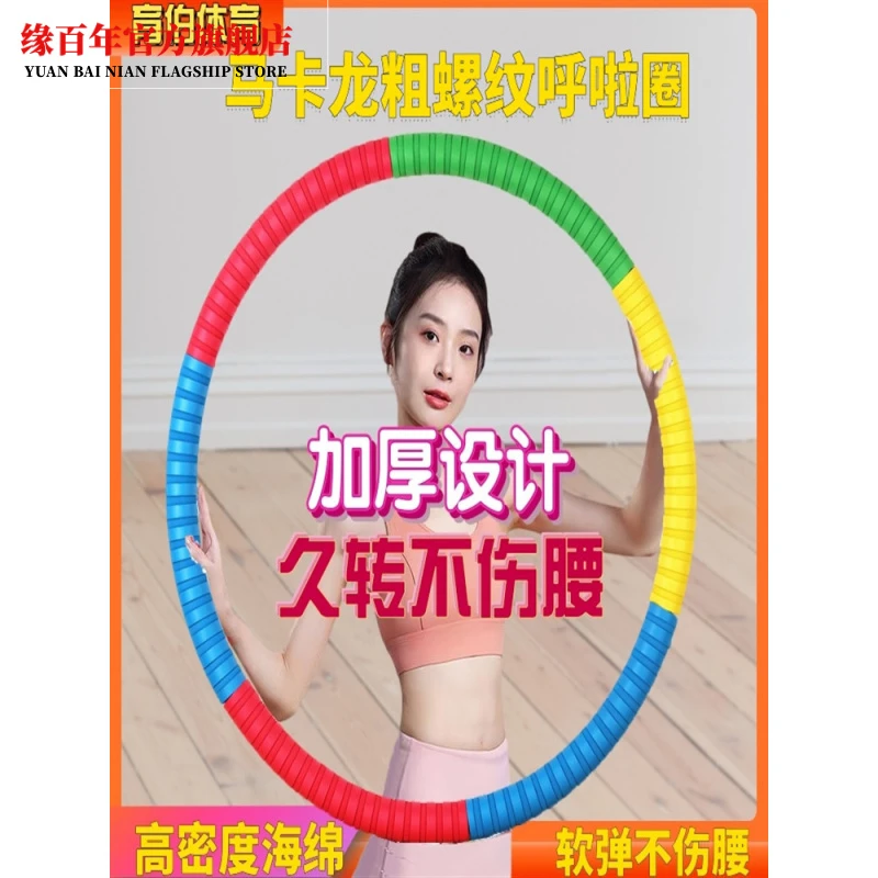 呼啦圈马卡龙粗螺纹呼啦圈成人胶棉大号呼啦圈厂家批