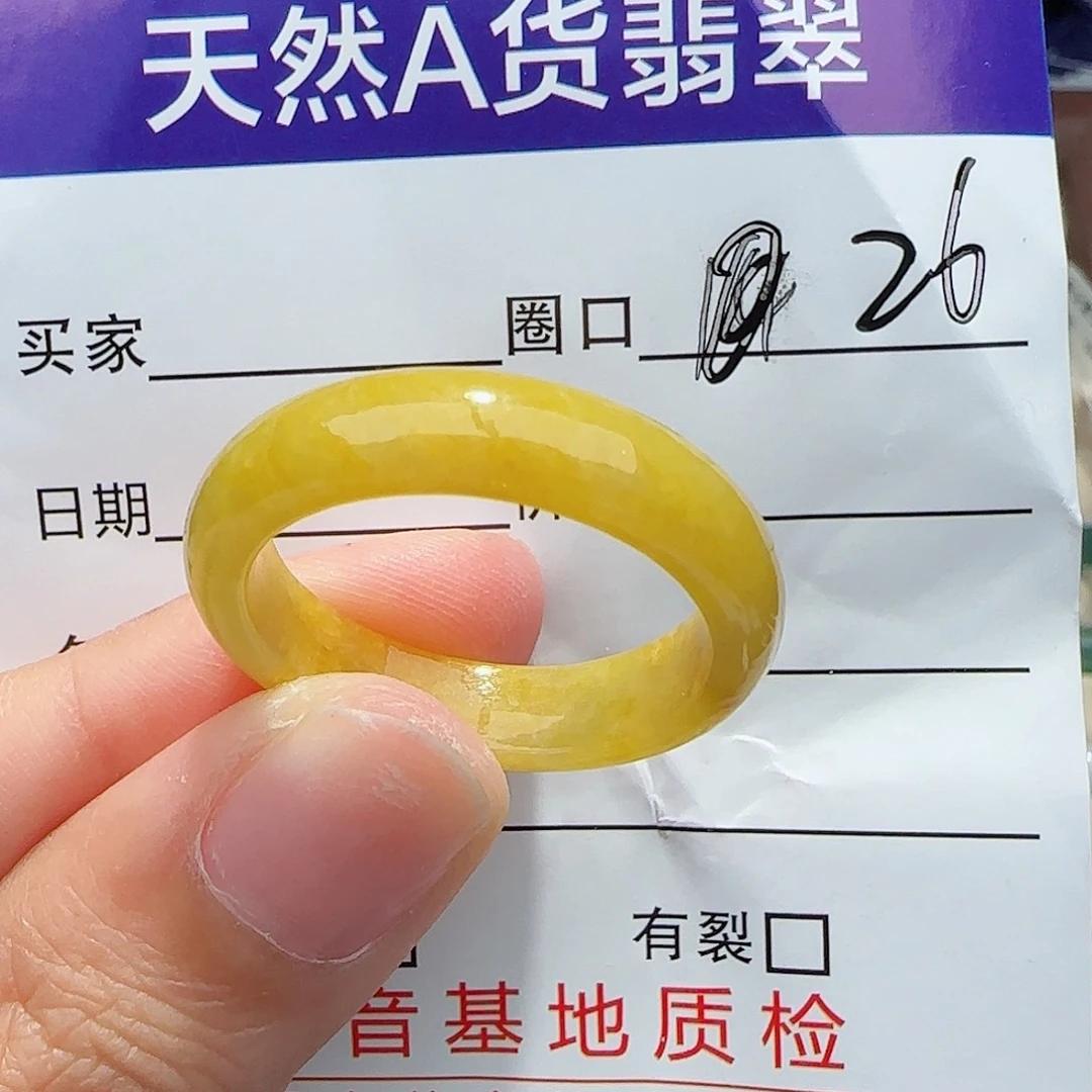 未镶嵌戒指翡翠?**酱戒指