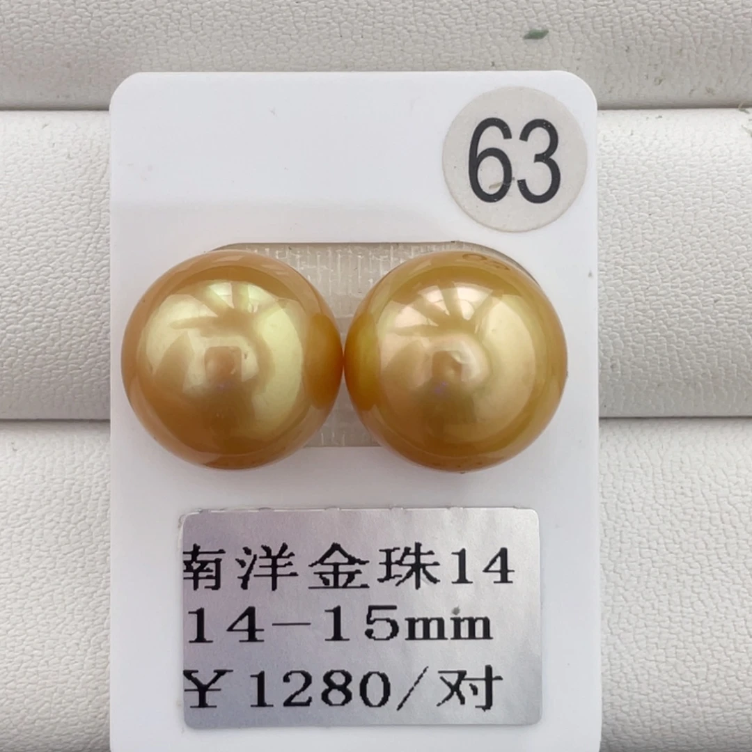 定制海水珍珠未镶嵌裸珠14-15mm