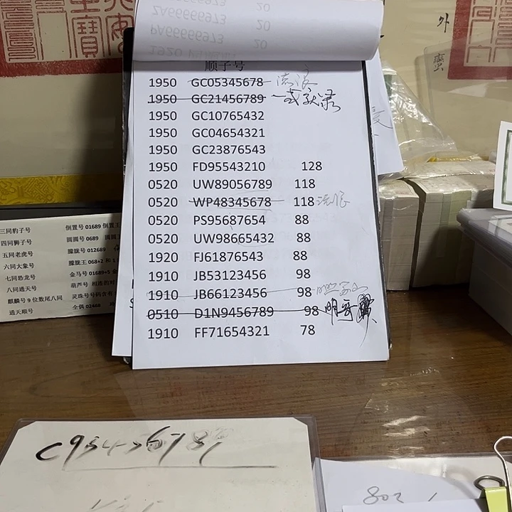 明***哥051019456789000000000