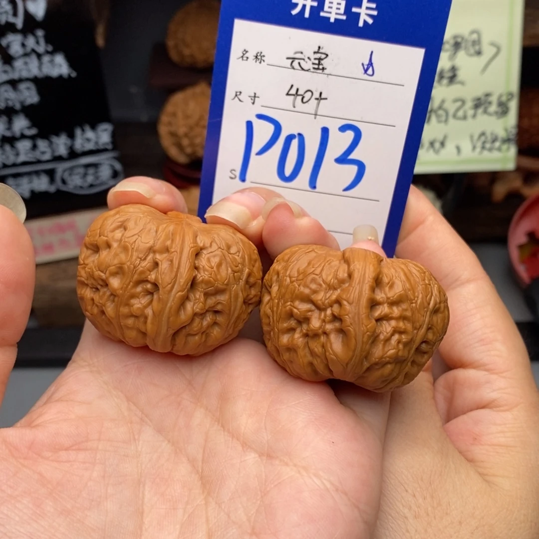 吊坠文玩核桃40元宝013