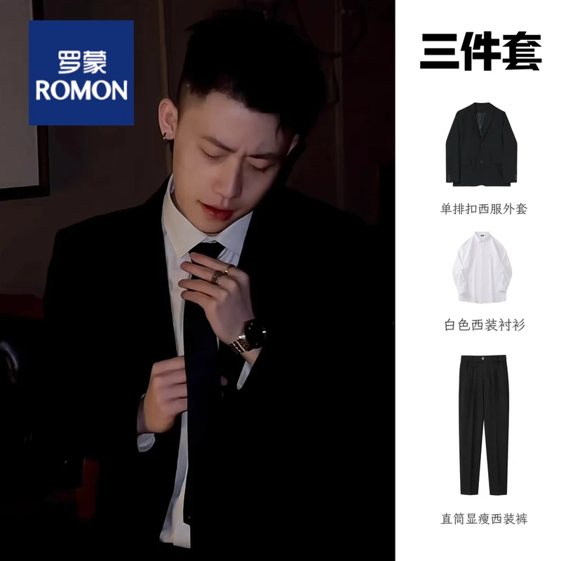 【男高毕业季】罗蒙网红同款单排扣男士新款西装套装纯色学生西服