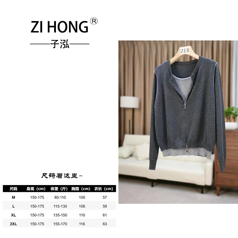 【超细丝羊毛】休闲通勤假两件套网红慵懒简约女开衫毛针织衫-835