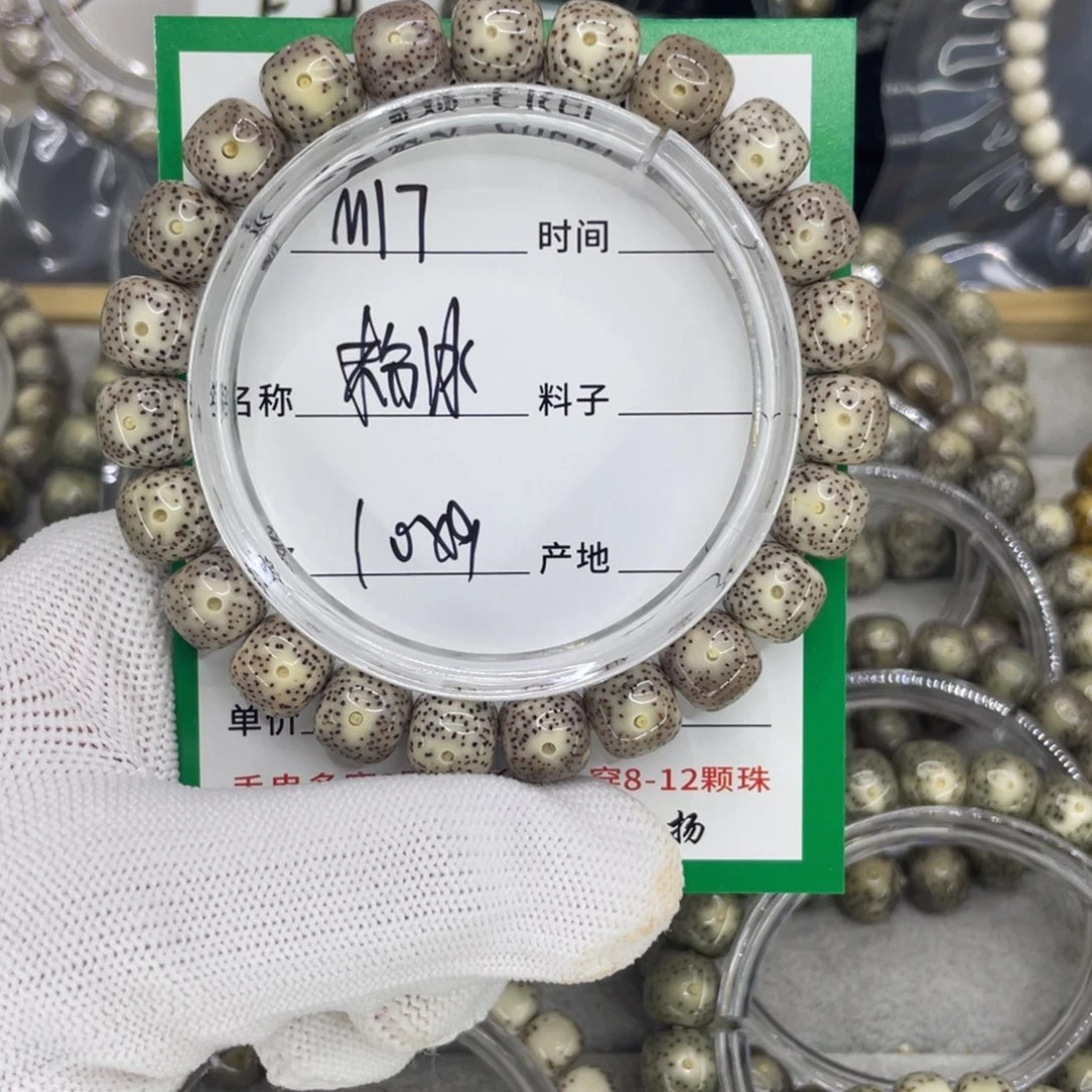 星月菩提手串啃*鸡M粉冰