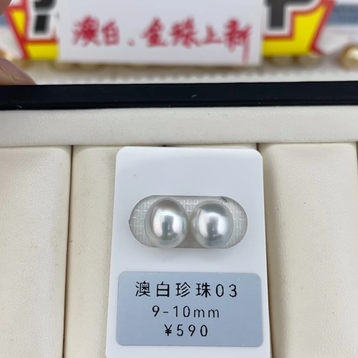 定制海水珍珠未镶嵌裸珠