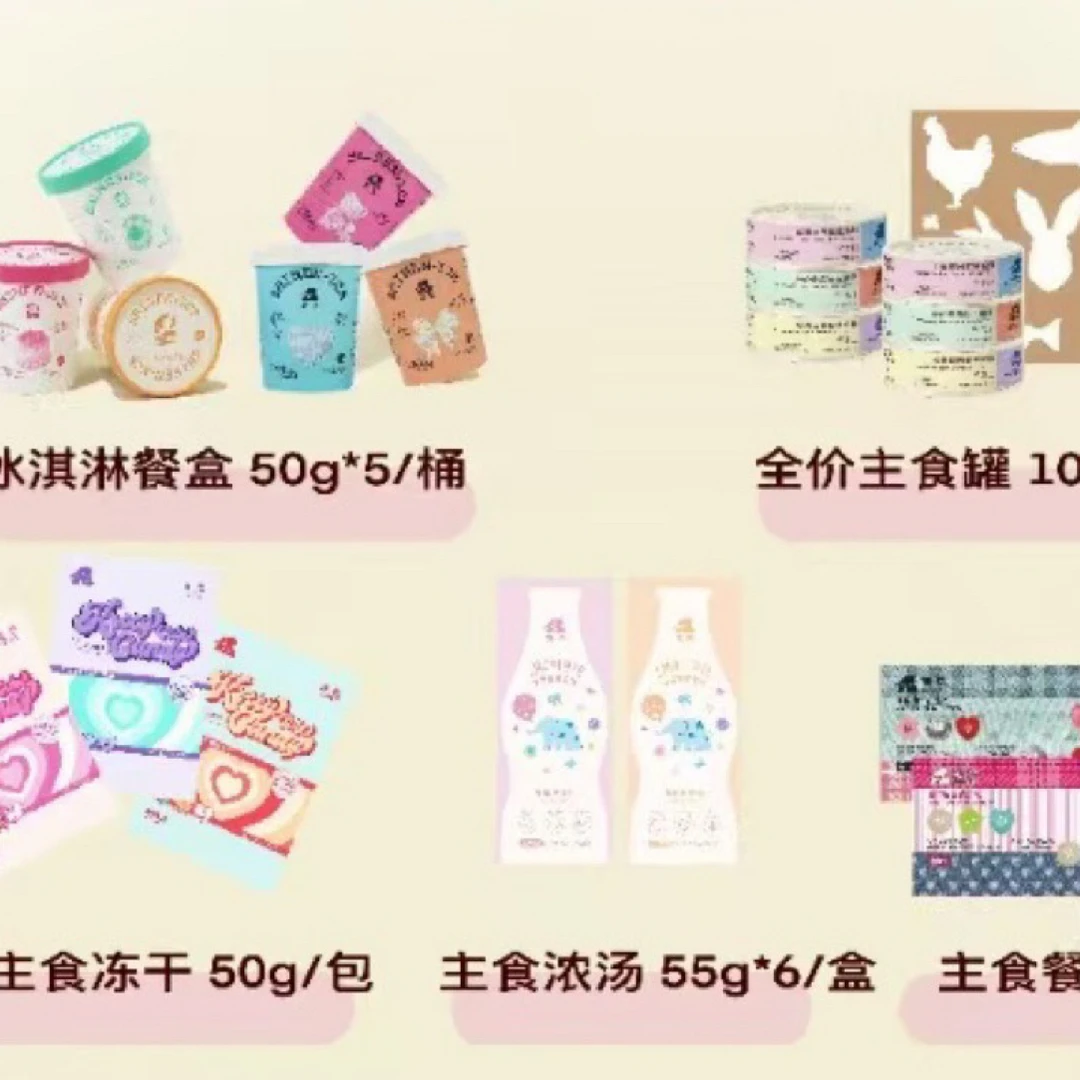 象恩冰激淋餐盒冻干餐包汤包小分子冻干超值福利集合