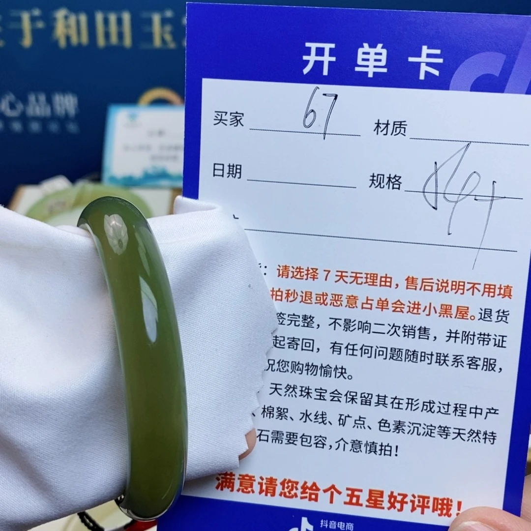 未镶嵌手镯和田玉ty