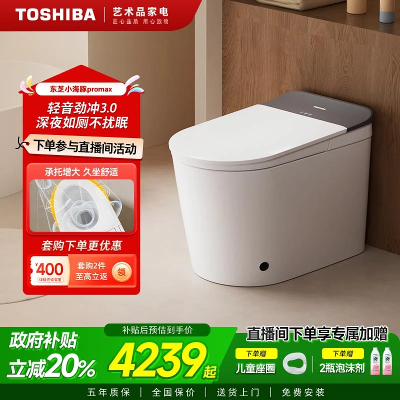 【东芝】新款小海豚promaxS415全智能马桶全域座圈微波开盖轻音冲水