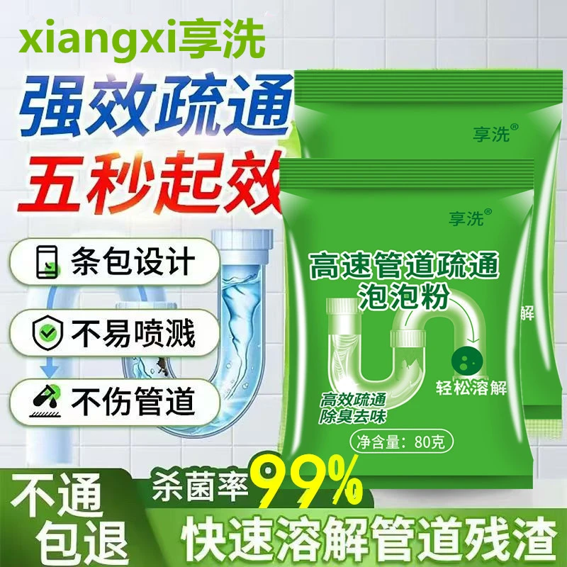 管道疏通剂强力溶解厨房粉状管道疏通剂通厕卫生间堵塞溶解剂防臭