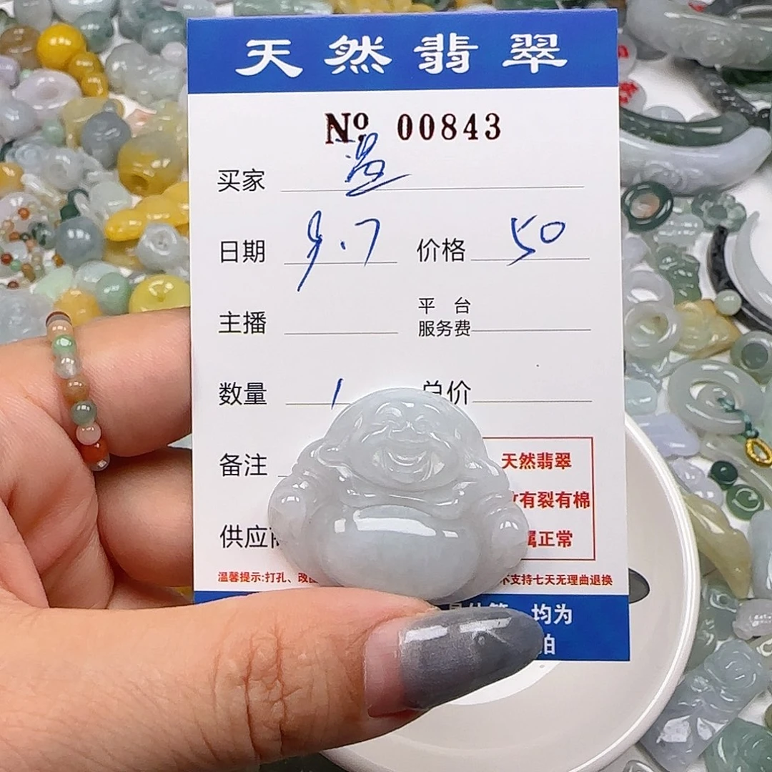 颈饰未镶嵌翡翠55