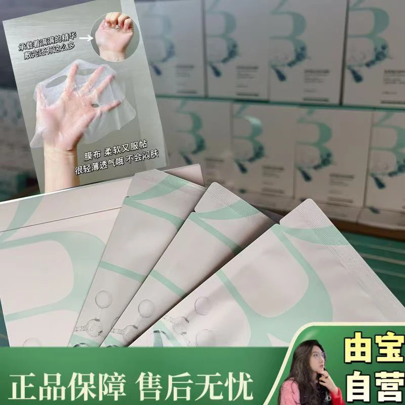 【力荐！院线款！太牛了！你一定会爱！】胶原蛋白修护面膜！