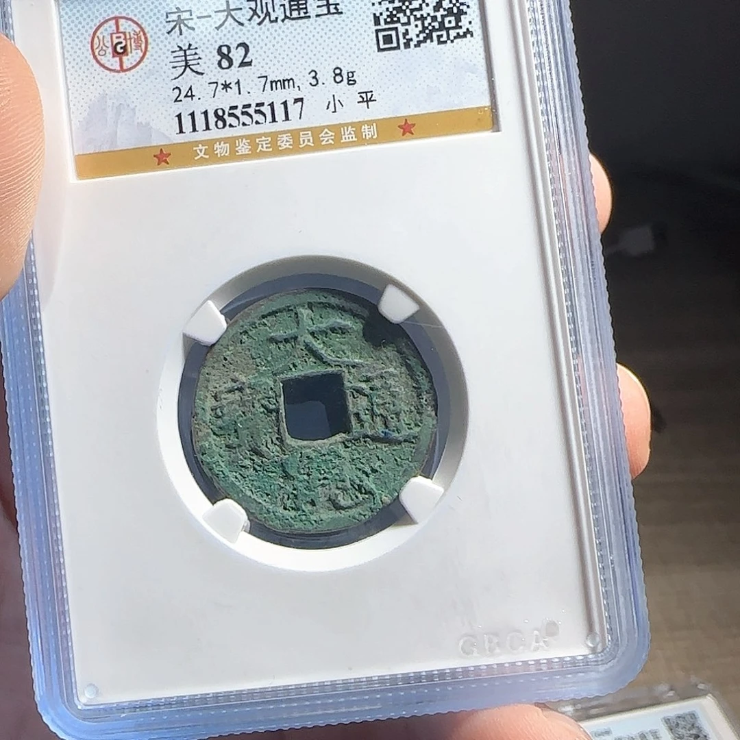 铜F评级封装盒子币一个