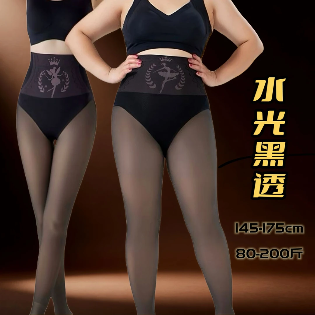 性感显瘦水光高腰加大码黑透肤裤加厚免脱防勾丝薄款秋冬季打底裤