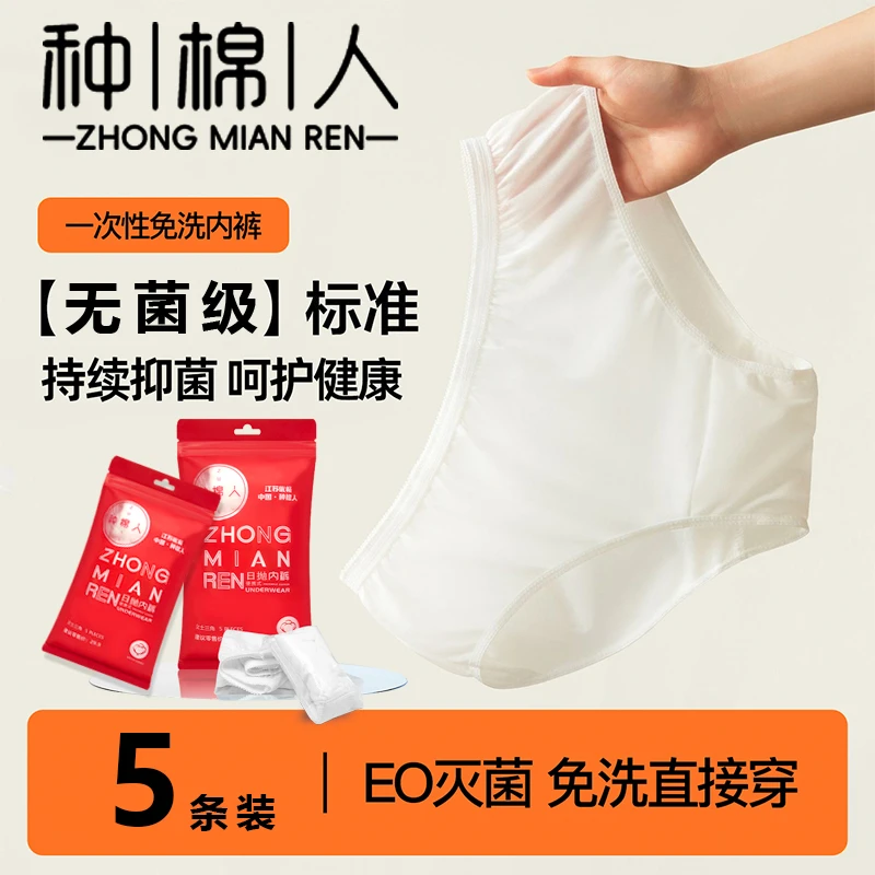 种棉人无菌产妇女士一次性内裤莫兰迪夏季薄款免洗透气无缝高弹