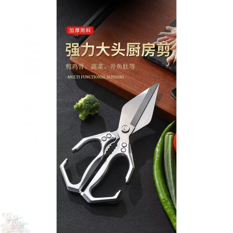 德国品质不锈钢强力剪第七代升级加厚鸡骨头剪刀厨房多功能家用
