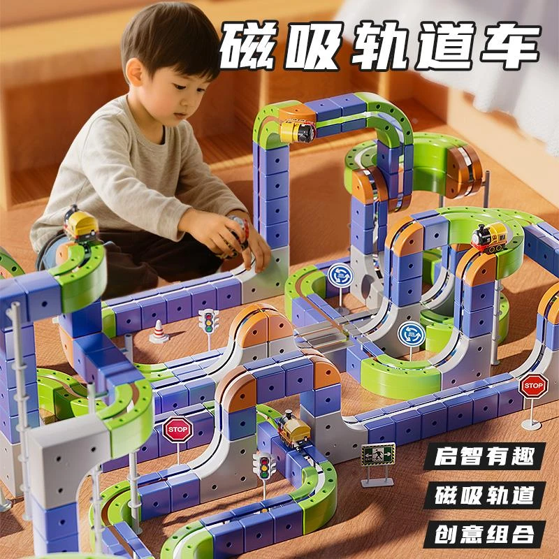 2两搭磁力火车生日礼物积木儿童3岁拼轨道宝宝小玩具电动男孩