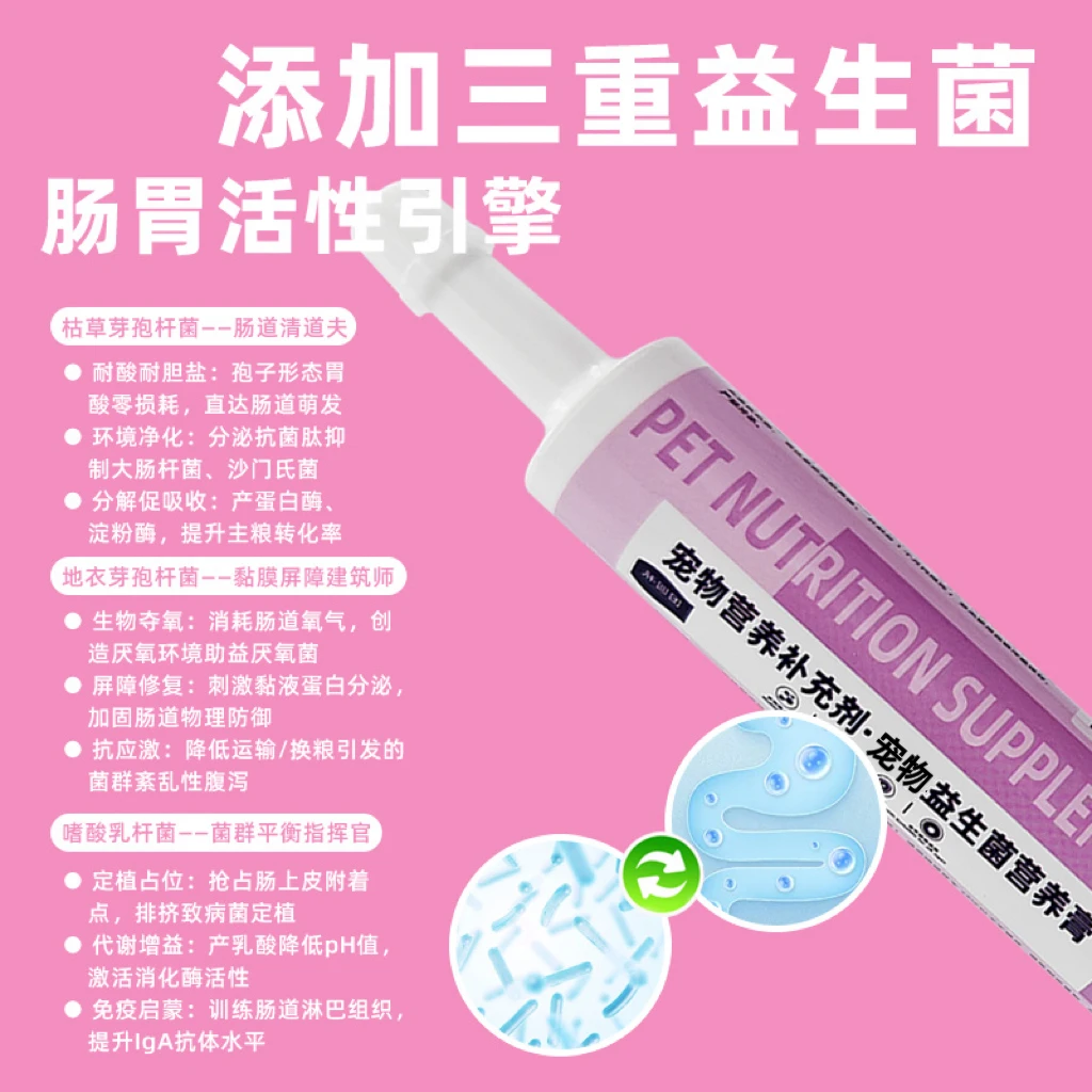 宠物肠胃宝兔子龙猫荷兰猪益生菌宠物