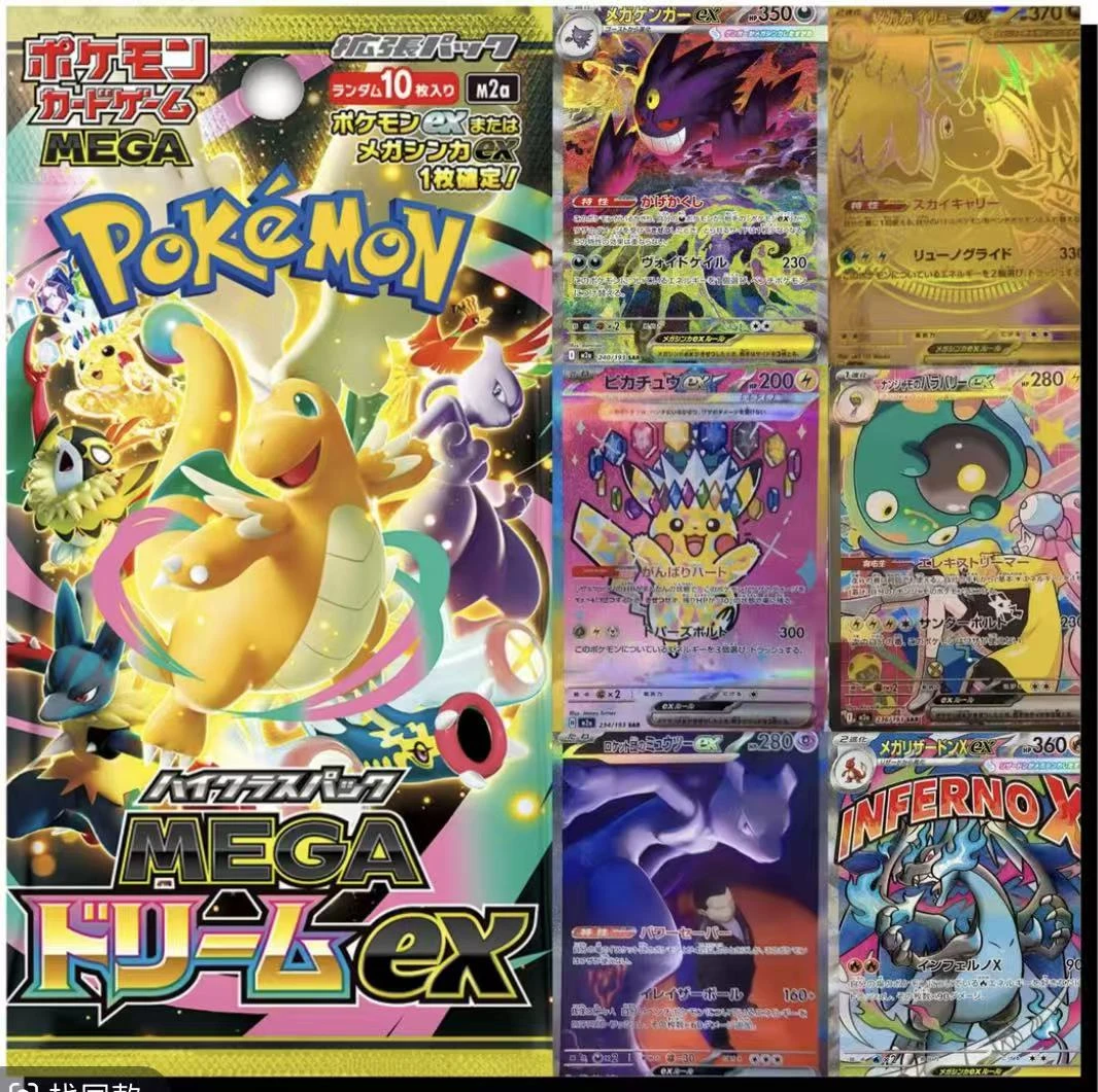 日版宝可梦MEAGm2a黄金盒【代拆】