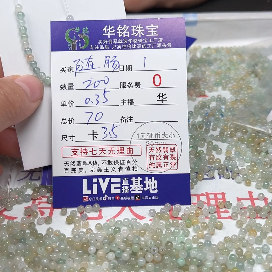 翡翠手链未镶嵌随****｀冰糖雪梨黄0.35元一颗