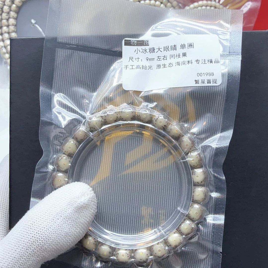 星月菩提吊坠10小冰糖大眼睛 9左右单圈