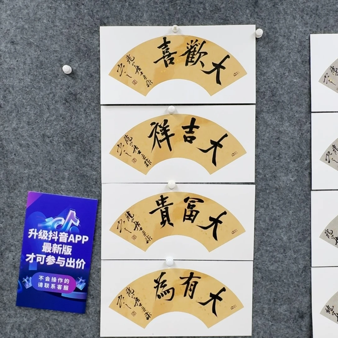 书法书法作品WLX老师