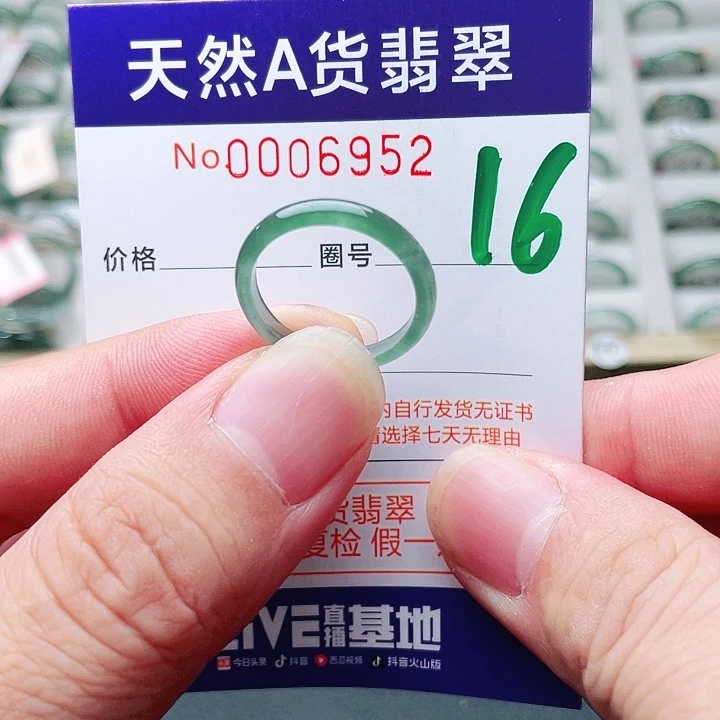 翡翠未镶嵌戒指天然A货翡翠戒指