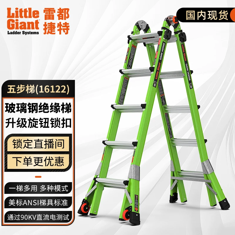 雷都捷特小巨人梯子多功能折叠伸缩伸缩梯人字梯楼梯