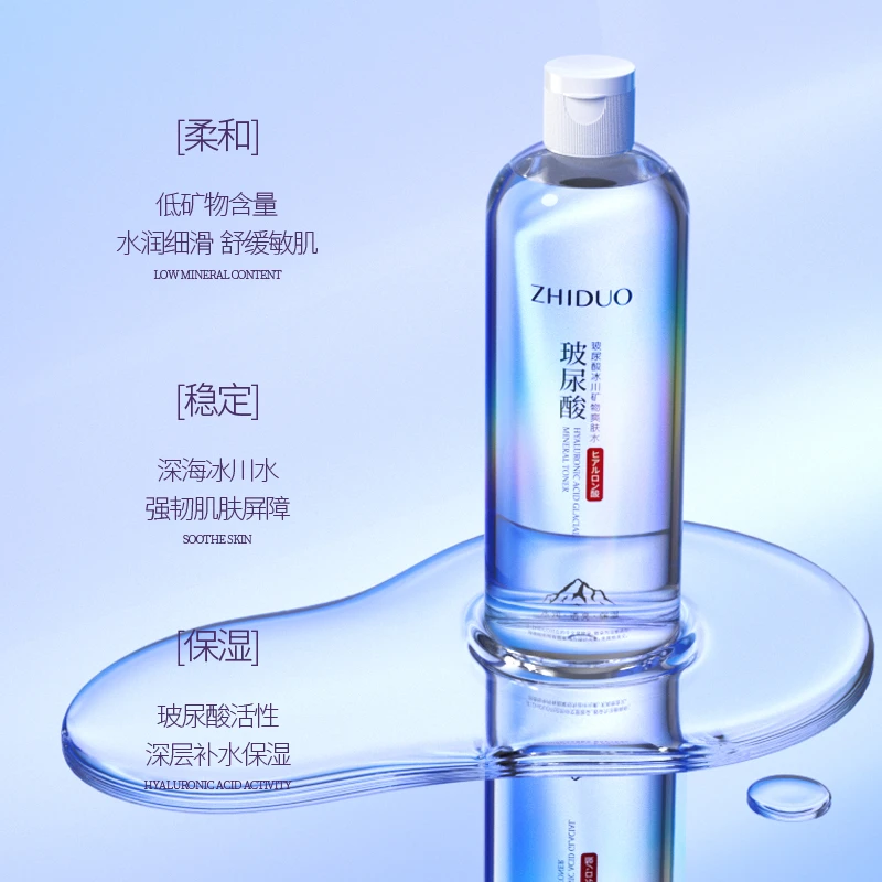 致朵玻尿酸冰川矿物爽肤水