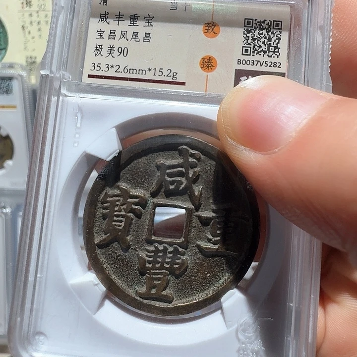 铜凤尾昌5282福瑞22222222A