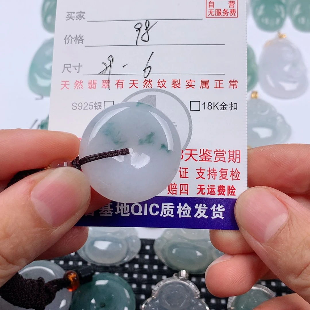 【闪购商品】翡翠挂件未镶嵌挂件