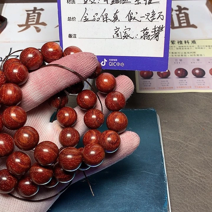 手串/手链小叶紫檀15 15 颗高油密