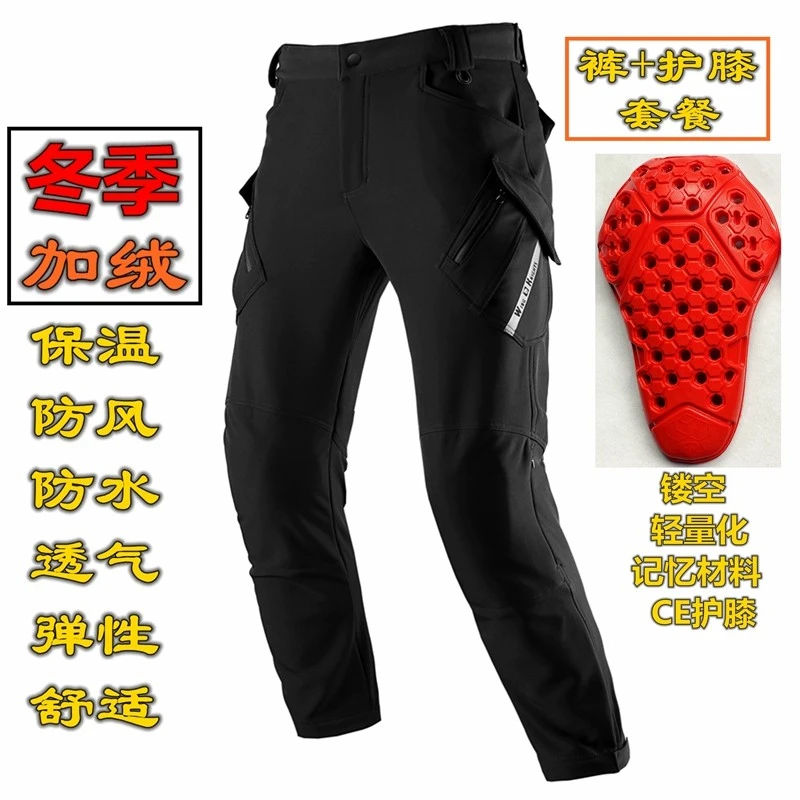 WK翼骑士摩托车防风防水防摔骑行裤冬季加厚加绒四季工装休闲软壳