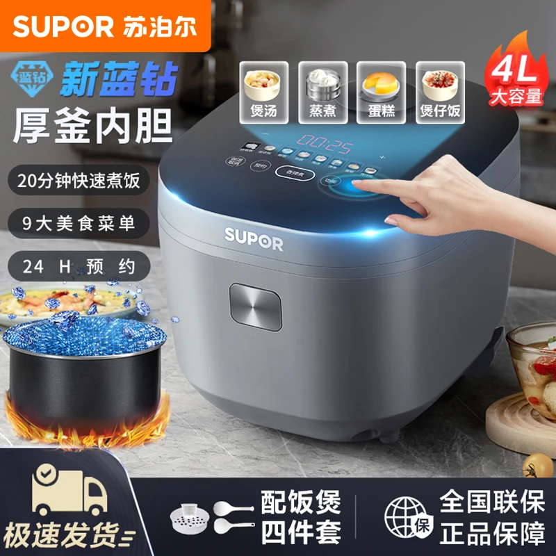 苏泊尔电饭煲家用大容量蒸煮一体智能全自动多功能保温预约电饭锅