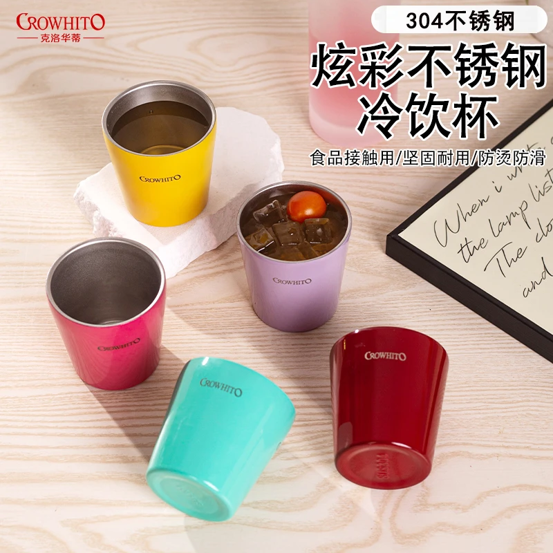 CROWHITO/克洛华蒂304不锈钢直饮杯加厚车载杯咖啡杯加深啤酒杯
