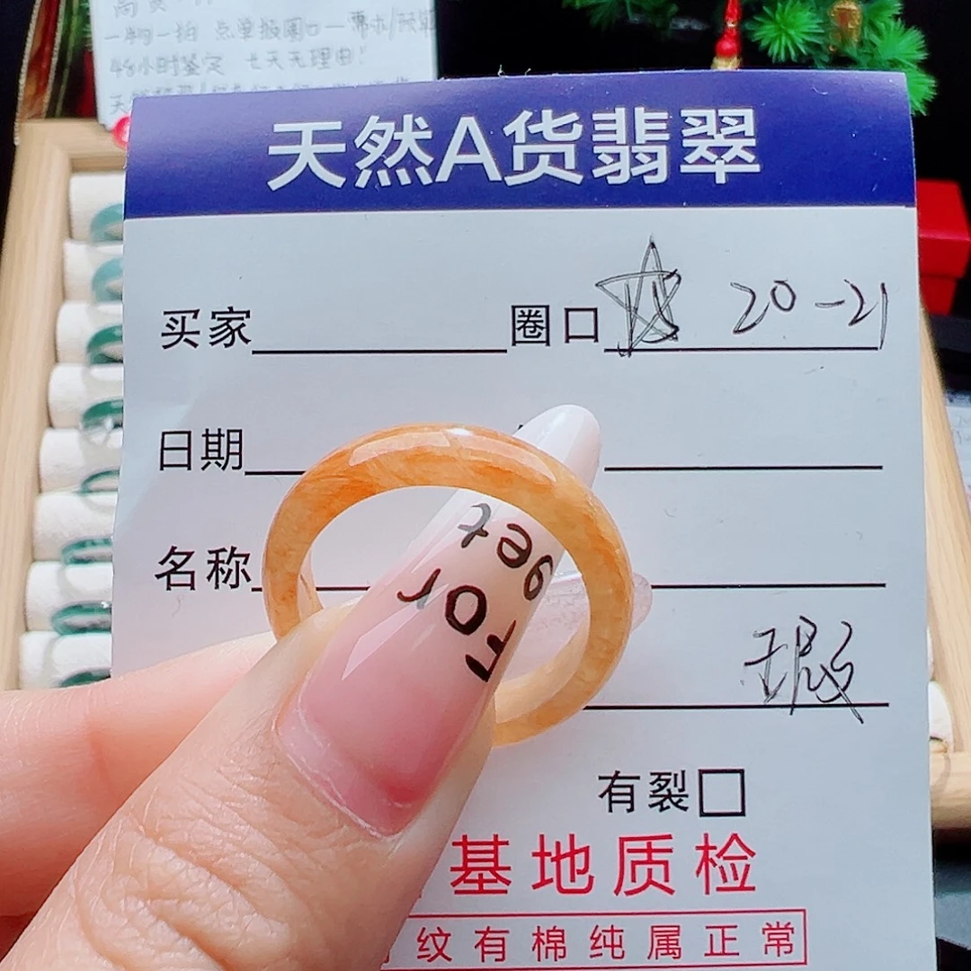 翡翠未镶嵌戒指天然
