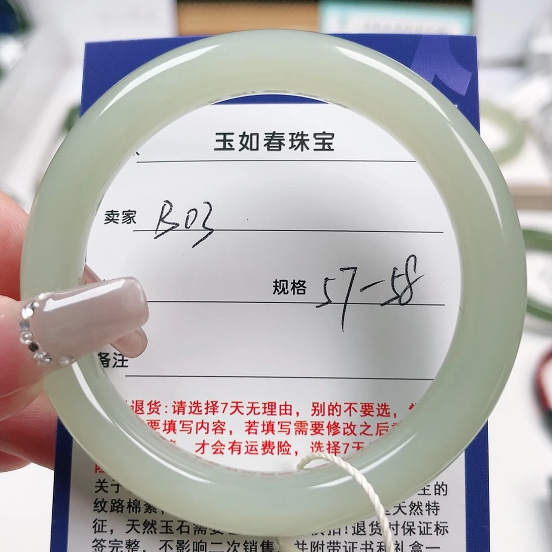 ****贵未镶嵌手镯和田玉