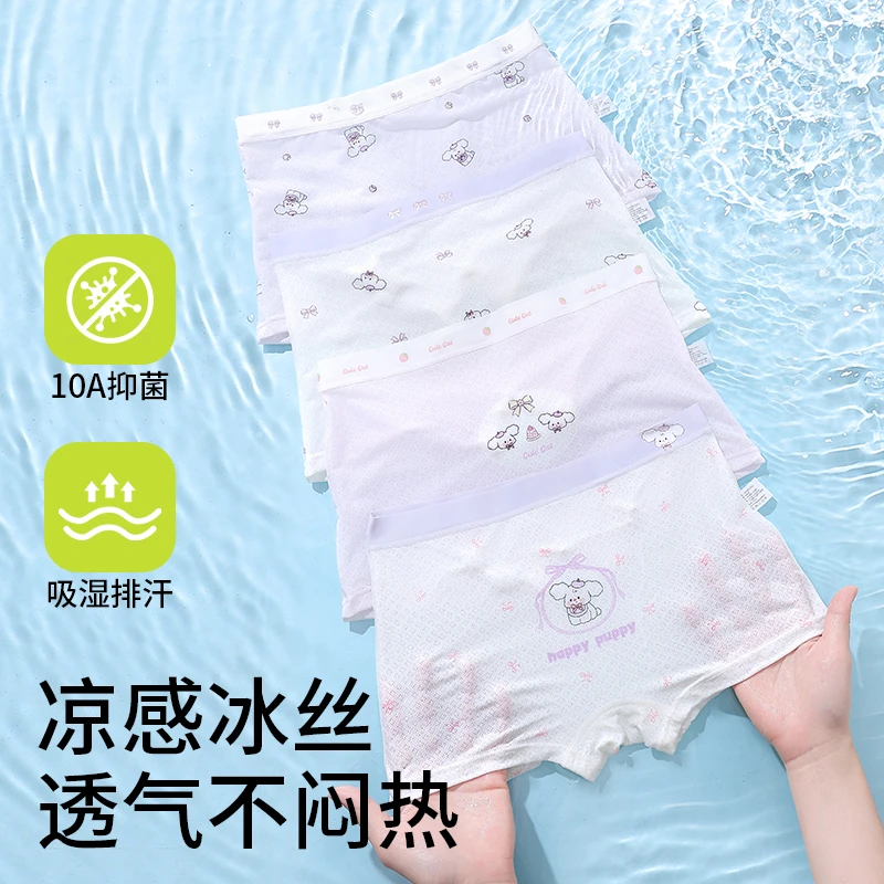 女童内裤冰丝超蒲凉感小女孩四角裤中大童平角短裤儿童宝宝打底裤