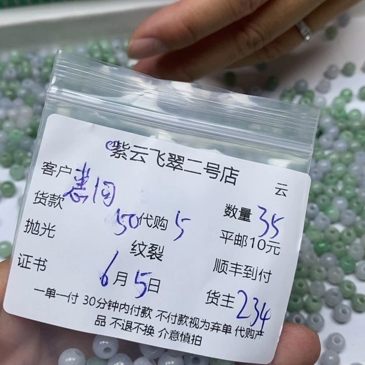 翡翠未镶嵌颈饰蕙*
