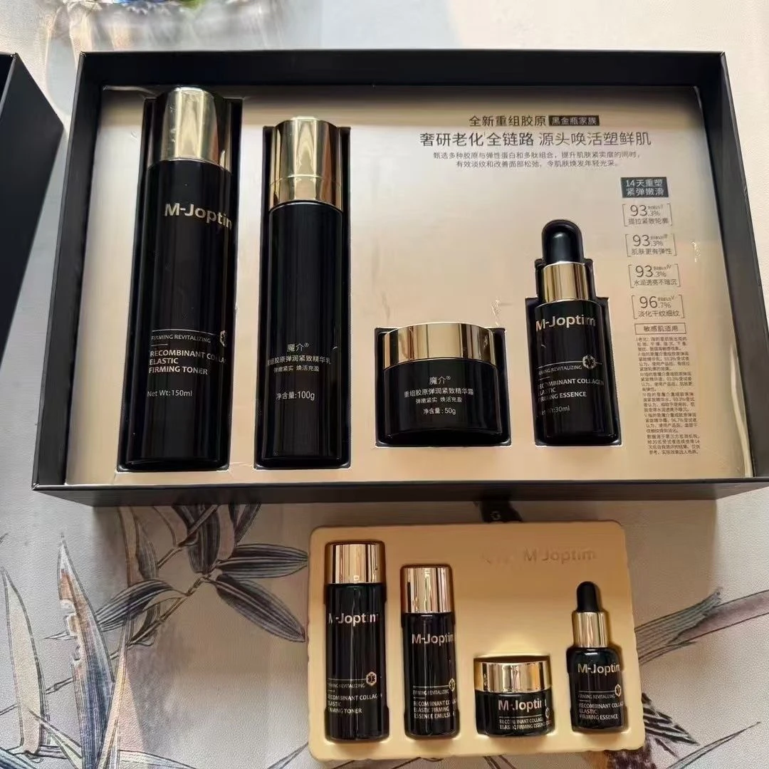 【正品】魔介重组胶原紧致礼盒精华水乳精华液面霜黑金四件套旅行装