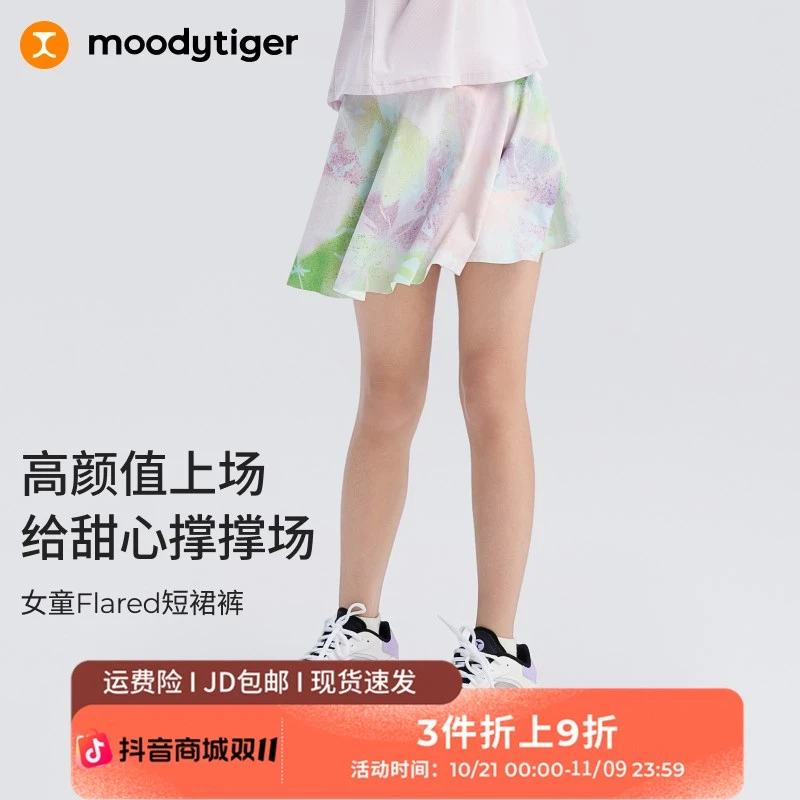 moodytiger女童半身裙学生防走光仙女短裙42211808【合并H2】