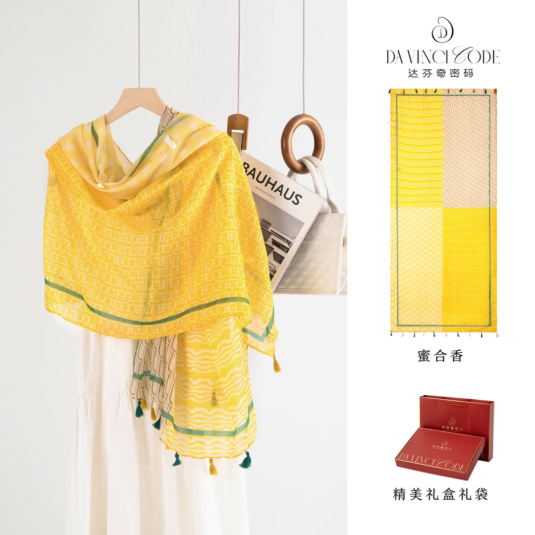 达芬奇密码蜜合香180*80cm春夏季长款纱巾防晒盘扣围脖时尚百搭款