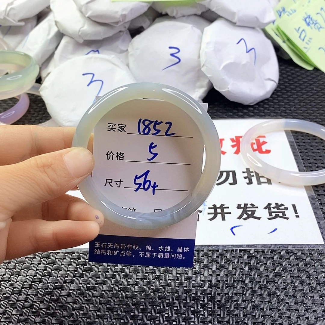 玛瑙/玉髓手镯未镶嵌1852