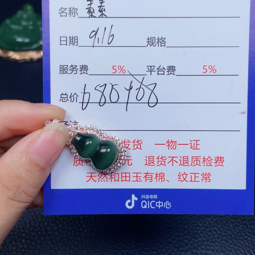 颈饰银S925镶嵌和田玉
