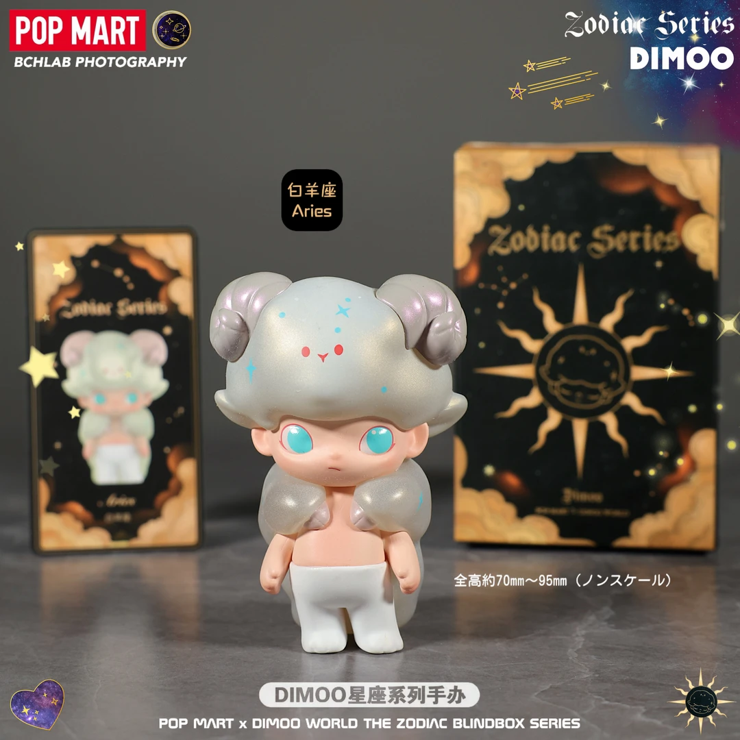 【直播代拆】dimoo星座系列盲盒
