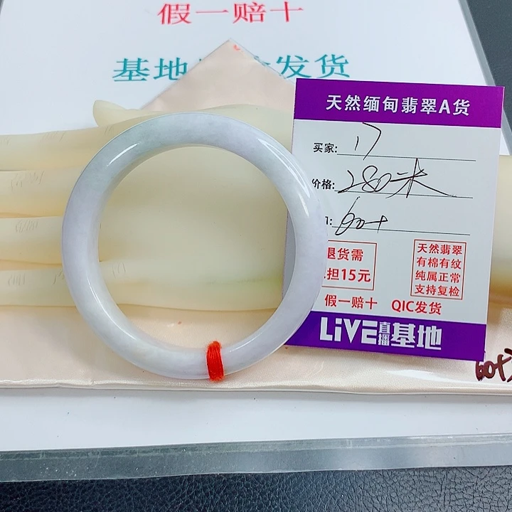 未镶嵌手镯翡翠天然翡翠17