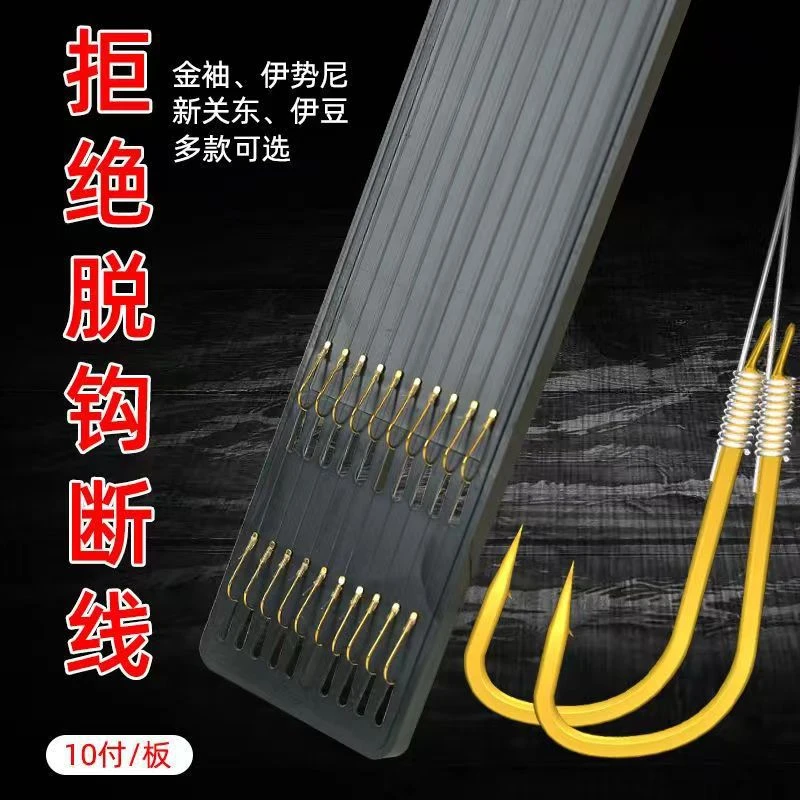 鱼钩成品绑好子线双钩鱼线套装钓鱼金袖钩防缠绕伊豆鲫鱼渔具全套